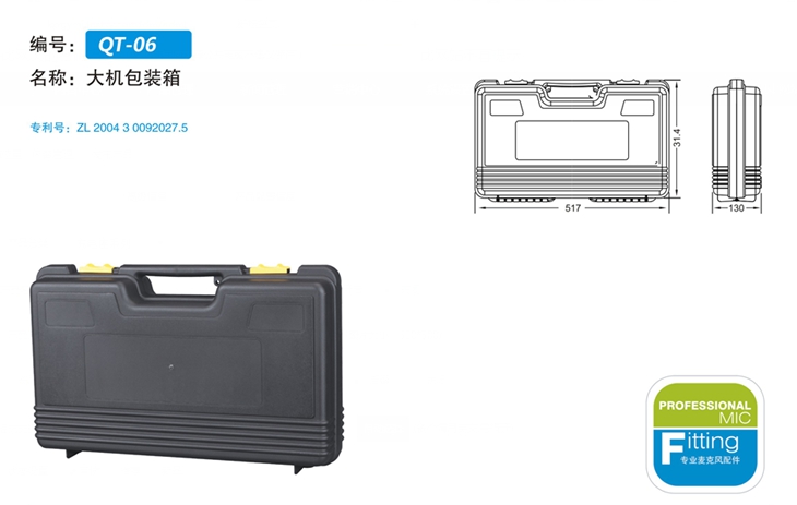 手提式音箱塑料模具.jpg